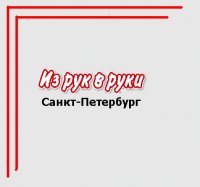 из рук в руки ярославль из рук в руки ярославль